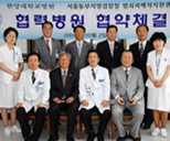 한양국대 협력병원 체결 사진