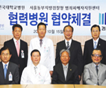 건국대 협력병원 체결 사진