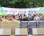 제7차 사랑의 마음을 배달합니다 사진