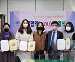 업무협약(MOU) 체결식(심리상담센터) 사진