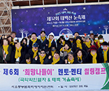 힐링캠프(태백눈꽃축제) 사진