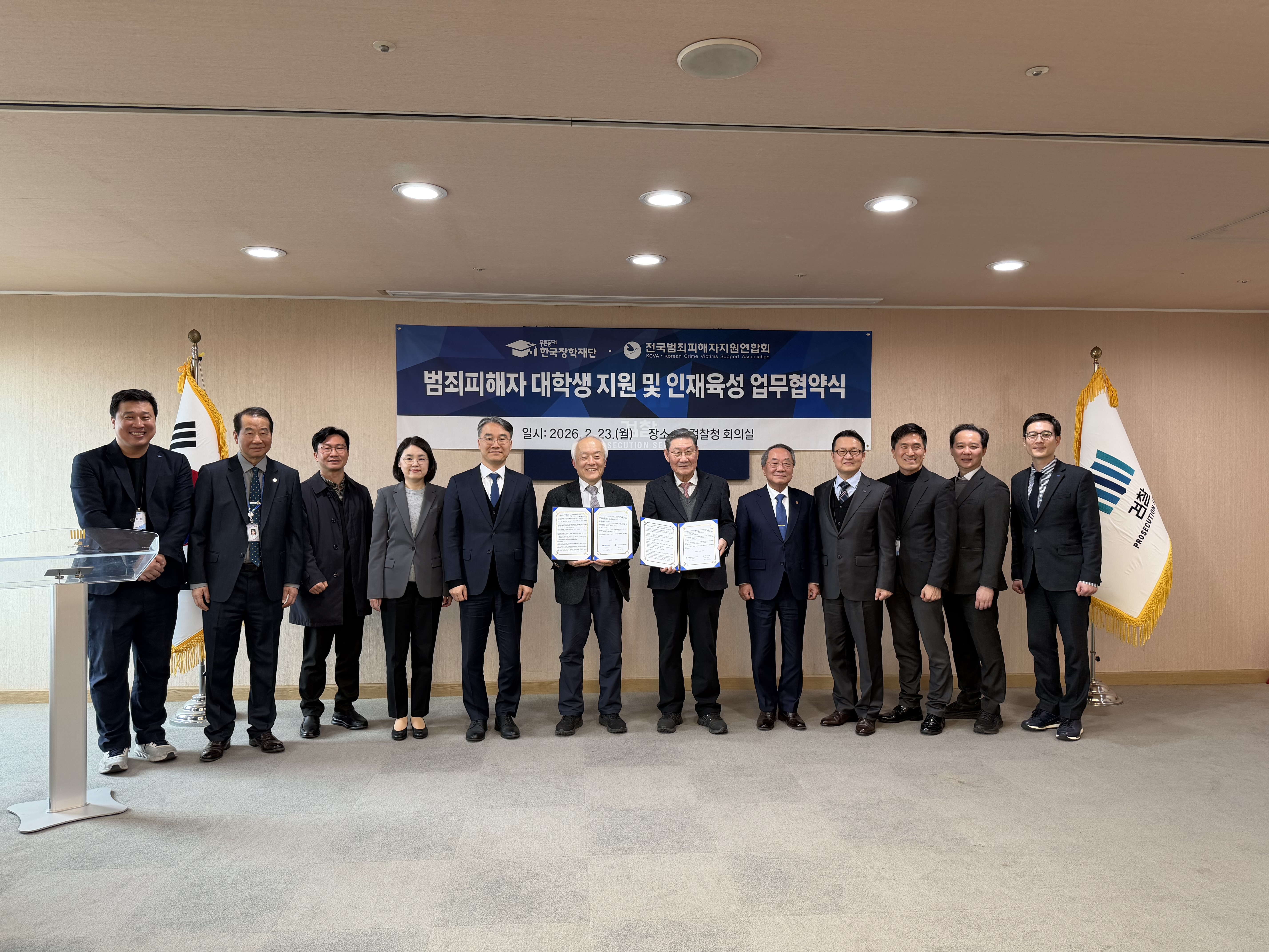 한국장학재단과 연합회 업무협약