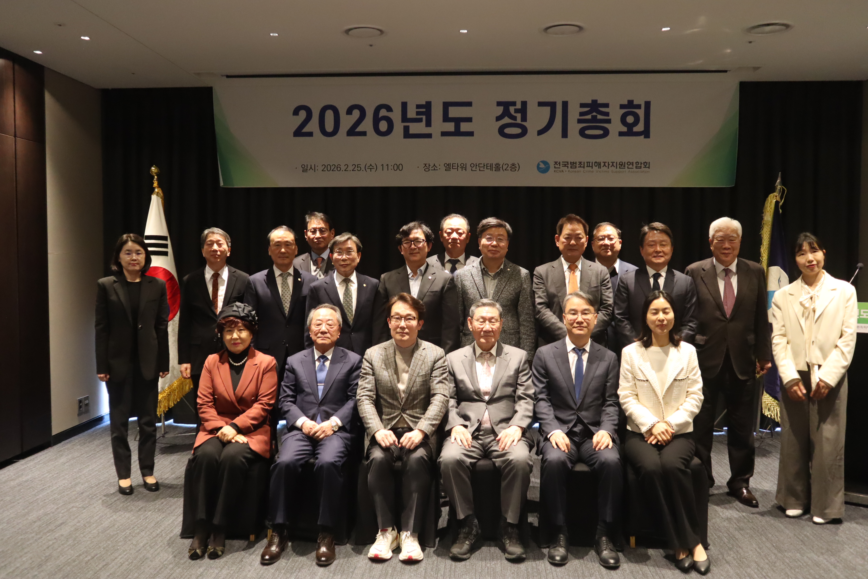 2026 정기총회